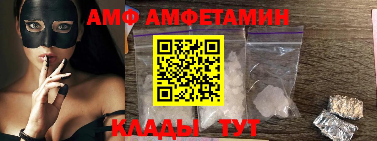 АМФЕТАМИН 97% Удомля