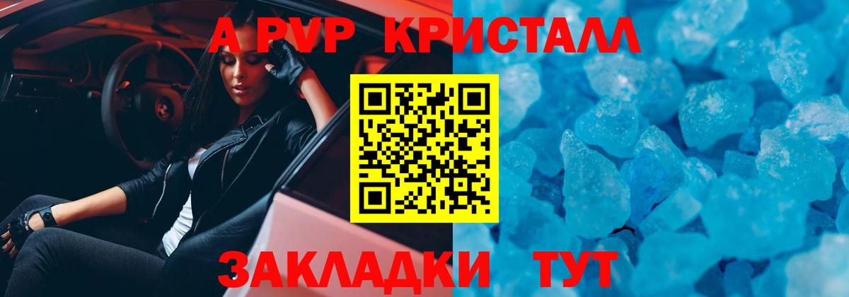 Альфа ПВП крисы CK  А ПВП  Альфа ПВП крисы CK  Удомля  Вход с VPN 