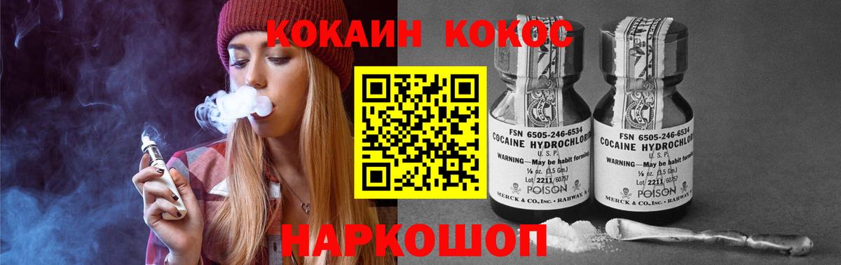 Кокаин 99%  COCAIN  Удомля  Вход с VPN 