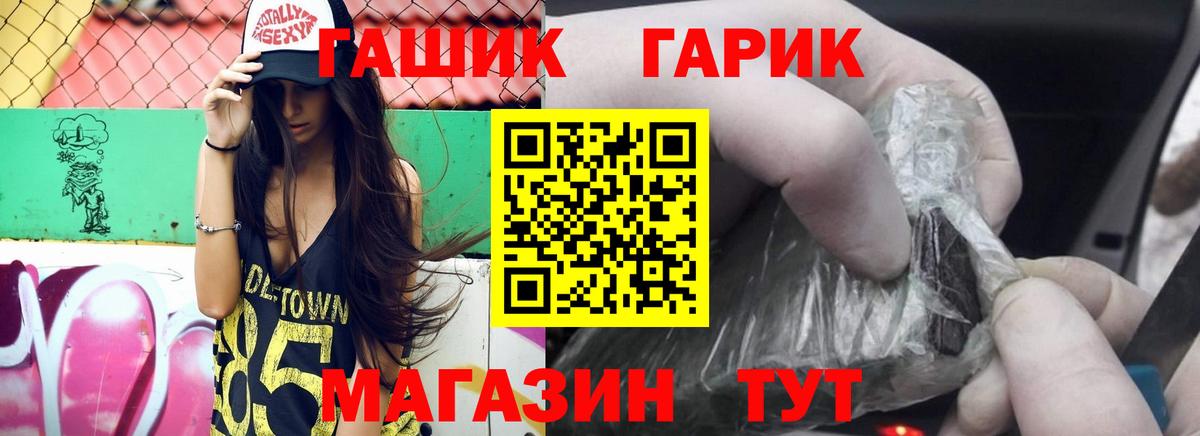 Гашиш hashish  Вход с VPN  где купить   Гашиш 40% ТГК  Удомля 