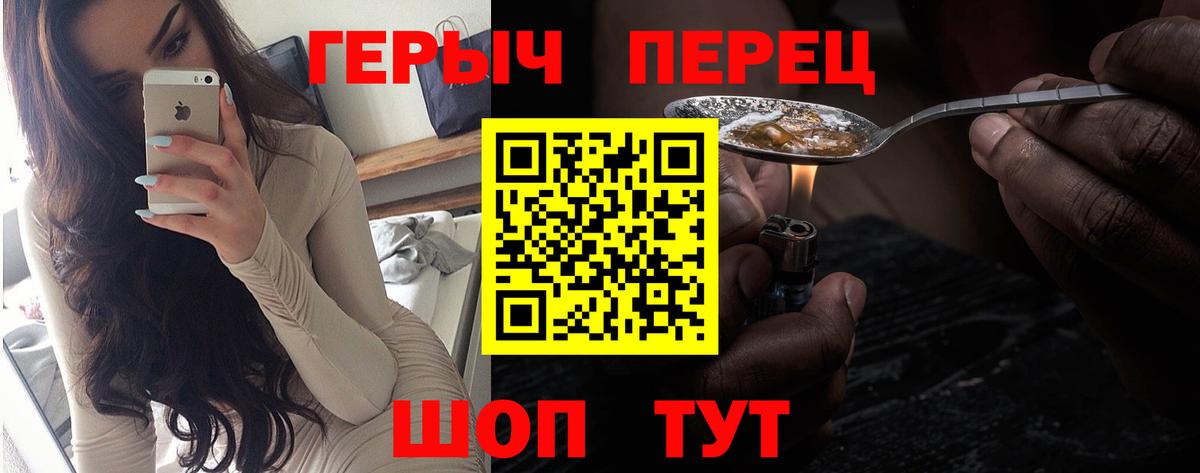 ГЕРОИН хмурый Удомля