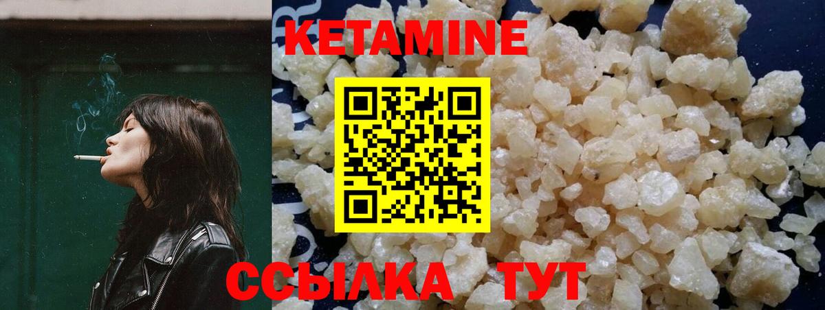 Удомля  Кетамин ketamine  Вход с VPN  КЕТАМИН VHQ 