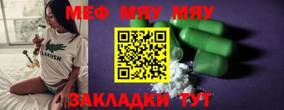 метамфетамин Боровичи