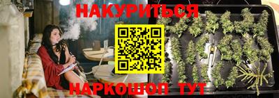 каннабис Брянск