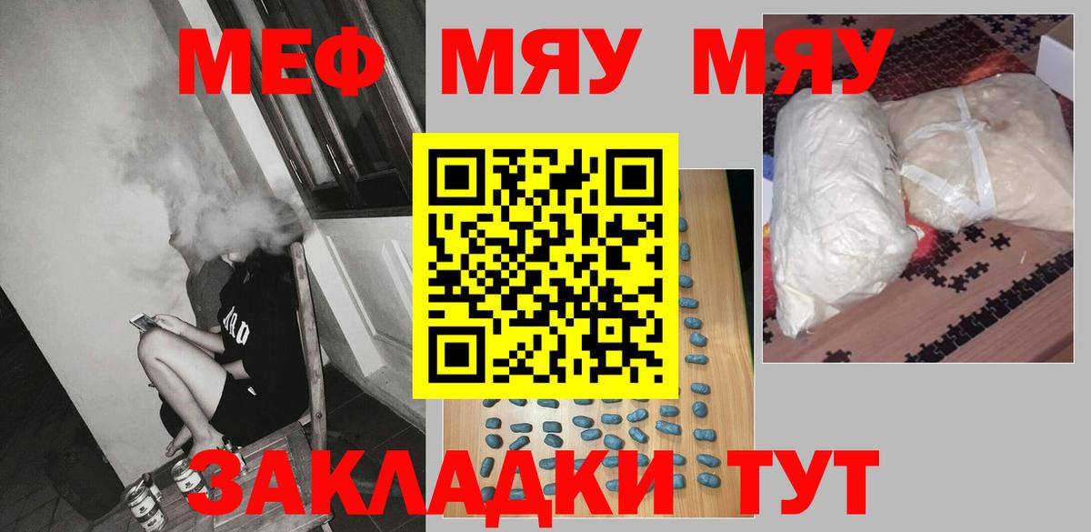 Меф кристаллы Удомля