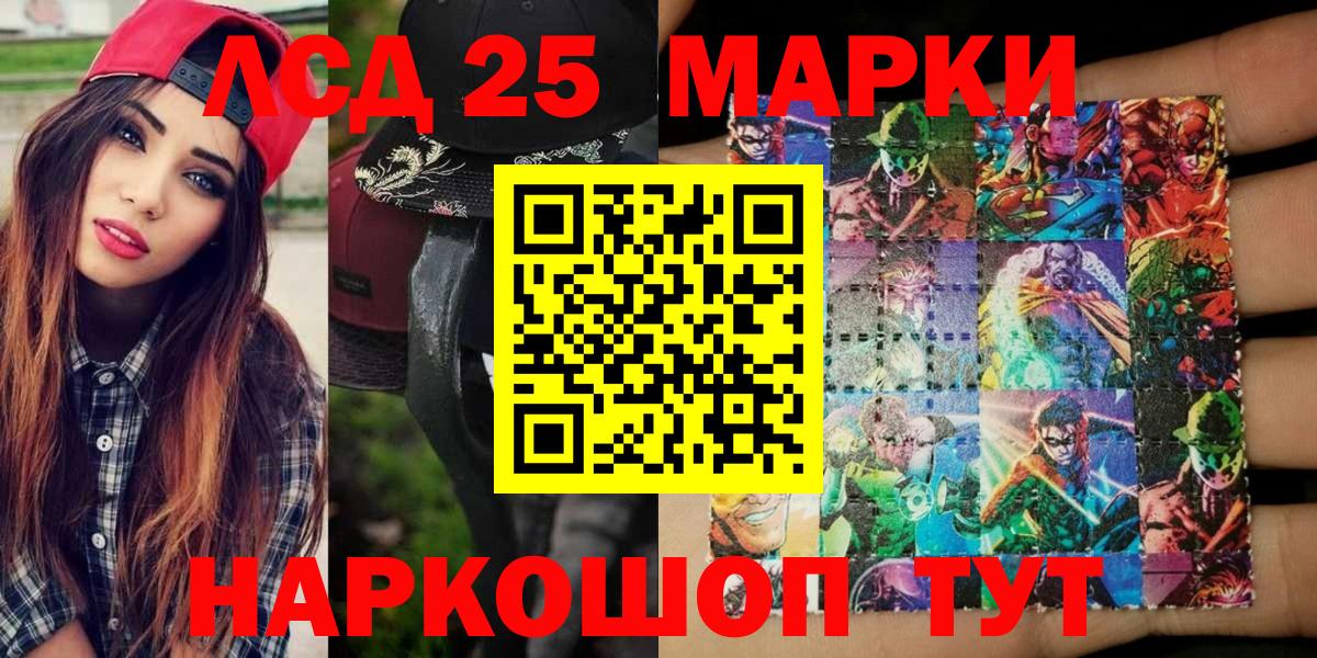 Марки NBOMe  Марки 25I-NBOMe 1,5мг  Вход с VPN  Удомля 