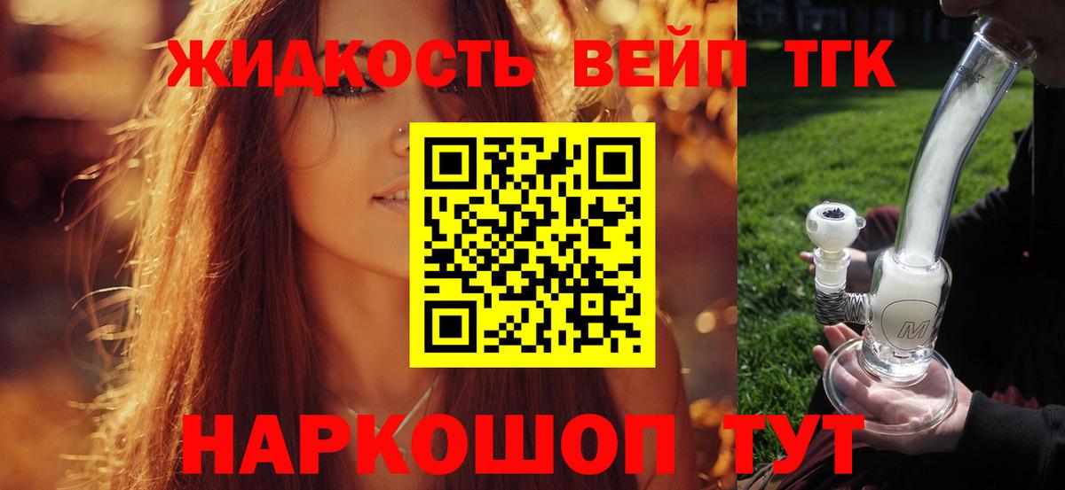 Дистиллят ТГК THC oil Удомля
