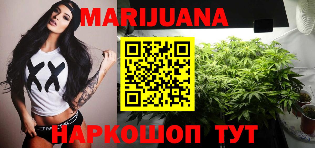 Удомля  Бошки марихуана гибрид  Бошки марихуана MAZAR  Вход с VPN  Марихуана семена 